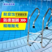 卜二屋 公司貨 免運 免預埋游泳池扶梯304不銹鋼扶手泳池下水梯爬梯下水扶手加厚梯子 快速發貨