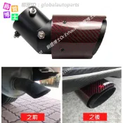 【送防脫繩】下彎型可調入口卡夢尾飾管 紅黑碳纖維排氣管 可調尾飾管HRV 馬5 kicks FIT CRV RAV4 A