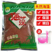 1000g天然補水美白淡斑泰國大顆粒海藻面膜清潔控油孕婦500g250g❤❥❣4.6