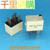 樂享購✨156700-2480摩托艇全新繼電器DENSO 12V