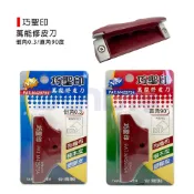 (店+)(燦光五金)巧聖印 萬能修皮刀/角型/木工/貼皮/高速鋼/布織布/塑膠皮修皮刀-倒角0.3/直角90度