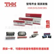極樂藏寶閣 【日本THK原裝】直線導軌 滑塊 線性滑軌 線軌 滑軌 HSR SHS SSR 15 20 25 30 35 45 55 高精度 低噪音 耐磨損 自動化設備專用