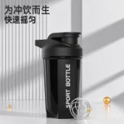 【臺灣出貨】搖搖杯 攪拌杯 乳清搖搖杯 奶昔杯 健身搖搖杯 水杯 乳清 果汁 攪拌球  居家水瓶