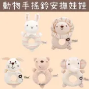 台灣現貨❤️A308  彩棉安撫娃娃 手搖鈴 鈴鐺 響紙 BB叫 嗶嗶叫 娃娃 布偶 兔子 小狗 熊熊 大象 玩具 無敵