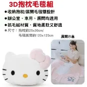 7-11 粉紅派對 Hellokitty 雙耳湯鍋 立體公仔茶壺 抱枕毛毯 陶瓷浮雕碗盤 馬克杯 玻璃隨身瓶 毛巾雙入組