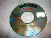 (二手CD)好好聽童謠~民謠篇~虹彩妺妺   等20首
