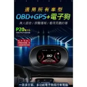 [ 開發票] 測速照相 + 抬頭顯示器 HUD P20 ECU數據  rav4 kuga altis tuson