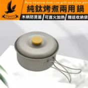 Fabula x Tempest 台灣 【煎煮兩用】純鈦煎煮兩用鍋 鈦燉鍋 鈦煎鍋 平底鍋 湯鍋 鈦烤鍋 鈦鍋 戶外鍋具 露營 輕量無毒 鈦折疊鍋 鈦蒸煮 鈦盤