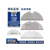 適用石頭T7Pro掃地機器人抹布S50/T4/T6/T8/S5/S6/Q7/Q8拖布支架 滾刷邊刷滾筒拖布 濾網 集塵袋