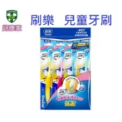 【2件享優惠】刷樂 兒童牙刷 小胖子牙刷 兒童專用牙刷 兒童潔牙比賽指定牙刷 4支入 添加銀離子、木糖醇成分