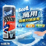 【好好生活｜金百利Scott】萬用超強吸力紙藍色抹布55張/捲 好市多 可重複使用 紙抹布 萬用抹布 洗車 廚房 擦手 強韌抹布