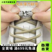 👑臺灣出貨&可開票👑懶人免系加粗圓鞋帶繩彈力鬆緊男女款黑白色運動鞋帶扣免綁固定器免綁鞋帶懶人彈性鞋帶 彈力鞋帶 加粗