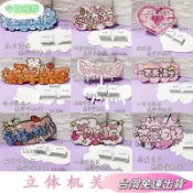 〈台灣出貨〉🚛🚛立體慶生懸浮手工機關書小diy生日快樂週年可愛貼紙情侶禮物 Z957tin_yi