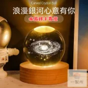 發光水晶球 小夜燈 宇宙系 太陽系 銀河系 月球 摩天輪 生日快樂 四葉草守護 一鹿相伴 情人節生日禮物女生閨蜜