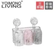 YOIMONO LIVING「時尚輕奢」吸盤式牙刷漱口杯架 (三杯組)