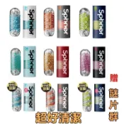 玩達人MasterToy 【贈謎片群】TENGA SPINNER 自慰器系列