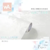 Wall Art 台中門市現貨 歐風立體壓紋 歐式純白 防水自黏壁紙 古典 裝潢翻新 裝飾布置牆紙 設計PVC壁貼 牆貼