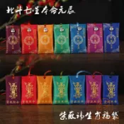 🙏🏻結緣小物🙏🏻道敎用品 道敎法器 道家 紫薇諱香包袋檀香祈福小香包古風北鬥七星生肖香囊荷包香袋掛件