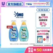 【OMO】極淨速溶高效洗衣精(瞬淨去漬/瞬淨除臭)瓶裝 1.2kg(新品上市/官方直營/江坤宇推薦)