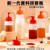 【廚房商用】塑料日式擠醬瓶 大口擠壓瓶 家用果醬 番茄沙拉醬汁瓶 擠醬壺 廚房 沙拉 醬汁