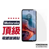【電鍍玻璃貼】保護貼 適用 Motorola 摩托羅拉 G37 G57 G86 G56 G55 G34