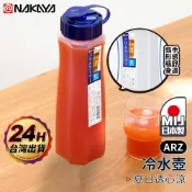 NAKAYA 冷水壺 1L 日本製【ARZ 實拍現貨】【F109】透明水壺 水瓶 耐熱水壺 飲料瓶 隨行杯 環保杯 水杯