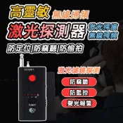 [台灣發貨]防偷拍偵測器 CC308+ 反偷拍 反針孔 自動訊號偵測 激光探測 偵測定位 隱藏式攝影機錄音 #BD954