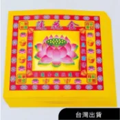 免運 【金纸】七彩金 （40張一包）彩印七彩金燙金紙蓮花金紙祭祀手工摺紙19*17cm【其他款式可以聊聊客服】横竖版本都