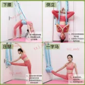 【超取免運】空中瑜伽繩 拉伸 彈力帶 健身 下腰 舞蹈 訓練器 拉力帶 倒立吊床 瑜珈繩 健身拉力帶 健身彈力帶 拉力帶