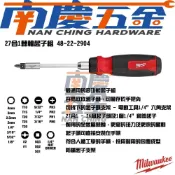 (店+)【Milwaukee 美沃奇】南慶五金  美沃奇 MILWAUKEE 米沃奇 48-22-2904 棘輪螺絲起子 27合1