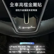 汽車創意車標裝飾貼 金屬車貼 汽車雨刷 汽車中控 汽車車窗紙改個性隨意貼   金屬車標貼