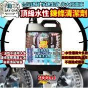 【ISC愛洗車】水性 鍊條清潔劑 大罐裝 gogoro 重機 自行車 檔車 鍊條保養 輪框清潔 保養 鏈條清潔劑 鍊