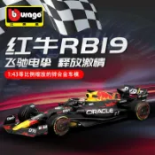 臻選時刻 【1:43仿真合金】RB19賽車模型 F1模型車 紅牛車隊 方程式賽車 合金車模型 2023年款 收藏模型 精緻內裝 可動輪胎 展示底座 車迷必收