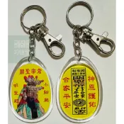 台南新營 小腳腿明聖殿 關聖帝君 文衡聖帝 新壓克力鑰匙圈/平安吊飾/吉祥納福掛件 新營小腳腿明聖殿 新營小脚腿明聖殿