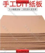瓦楞紙打苞紙瓦楞紙板苞裝紙打苞隔板苞裝紙板手工材料發貨