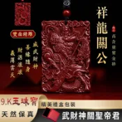 【限時特惠】武財神關公項鍊 原礦硃砂項鍊 關聖帝君 紫金砂吊墜 開光加持 忠義千秋 忠勇仁義 關二爺項鏈