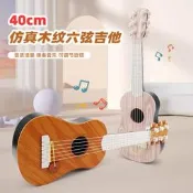 【精品臻選】新品40cm仿真六弦吉他兒童啟蒙彈奏樂器玩具興趣培養尤克裏裏早教樂器