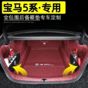 BMW寶馬5系列 後車廂墊 後行李箱墊 防水防髒 全包覆 05-26年款 F10 G30 525Li 530Li 專用