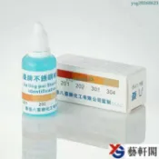 不鏽鋼檢測液304,不鏽鋼識別液316鑑別測試液