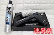 WE HI-CAPA 7吋龍 全金屬 瓦斯槍 連發 A版 + 12KG瓦斯 + 奶瓶 ( BB槍玩具槍5吋龍7吋龍射擊