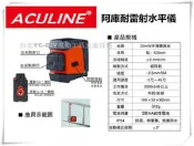 缺貨【台北益昌】熱銷日本 木工店 ACULINE AK - 333 雷射水平儀 雷射墨線儀 3點紅光雷射 PLS3同級