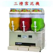 [武聖食品機械]三槽雪泥機 (雪泥冰機/飲料機/思樂冰機/冰沙機)