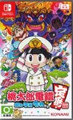 [裘比屋]全新現貨NS Switch 桃太郎電鐵 昭和 平成 令和 也是定番 中文版 135