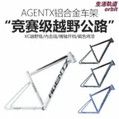 生活軌道 【全內走線】公路車車架 碳纖維車架 700C車架 碟剎車架 越野公路車 平裝碟剎 碳纖維前叉 輕量化設計 剛性強 競速級 公路越野兩用
