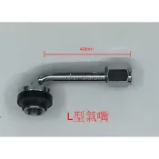 ORO L型氣嘴 長度40mm