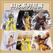 KOBE BRYANT “LEGENDS MIX” SHORTS 四分籃球褲 短褲 籃球褲 黑曼巴訓練服 周邊沙灘褲百搭