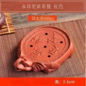 【核心賣點】功夫茶盤 紫砂茶海 壺承 萬象更新 茶具 葫蘆茶盤 茶託 儲水式 迷你 幹泡 壺承盤 汝窯茶具 紫砂茶壺 小