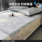 厝內小舖 【冬夏兩用可機洗】冰絲涼蓆 藤席 竹蓆 軟席 學生席 單人涼蓆 雙面可用 可摺疊 宿舍床墊 透氣親膚 學生宿舍家用
