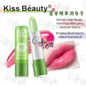 Kiss Beauty lipstik ลิปสติก 蘆薈精華 溫變口紅 變色唇膏 潤唇膏