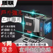 古瓷堂日本回流瓷器 精品✅質聯新款水平儀 強光 12線綠光 電子水平儀 綠光水平儀 紅外線高精度戶外貼牆貼地投線儀 雷射水準儀 德國品質